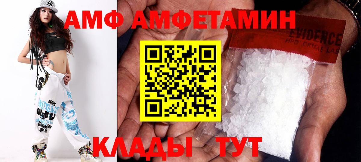Amphetamine  Amphetamine 97%  Вход с VPN  АМФ  Кохма 