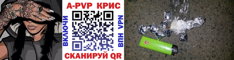 Alfa_PVP Crystall  Кохма 
