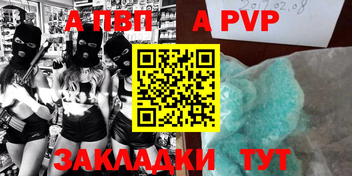 наркотики  Alfa_PVP  Alpha PVP мука  Вход с VPN  A-PVP СК  Alfa_PVP СК  Кохма 