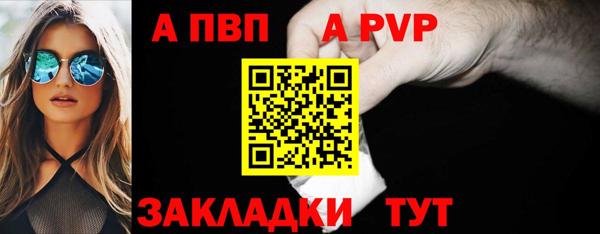 Alpha PVP Соль  A-PVP Соль  Кохма 