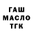 Кодеиновый сироп Lean Purple Drank Tomiris Aiku