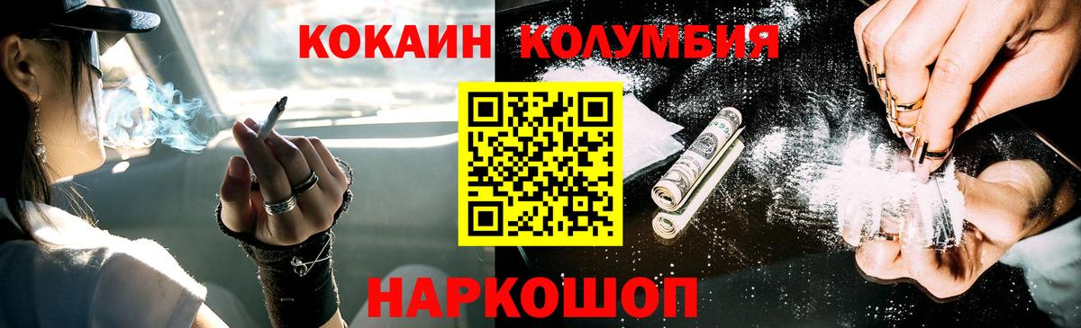 Кокаин Эквадор  КОКАИН Перу  Кохма  Вход с VPN 