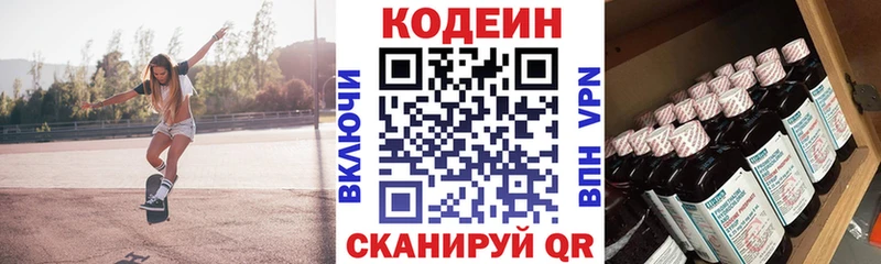 Кодеиновый сироп Lean Purple Drank Кохма