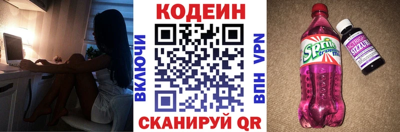 даркнет сайт  ссылка на мегу ссылки  Кодеин напиток Lean (лин)  Кохма 