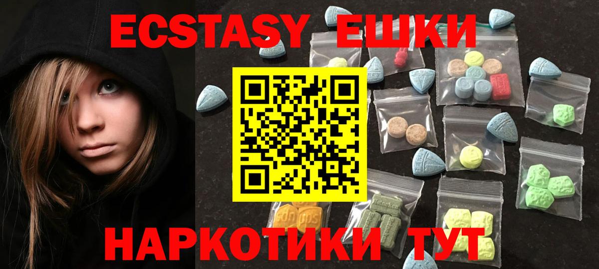 Ecstasy mix  ЭКСТАЗИ  Кохма  ЭКСТАЗИ круглые 