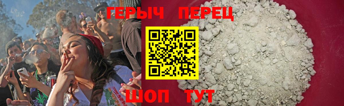 ГЕРОИН  Кохма  Героин хмурый 