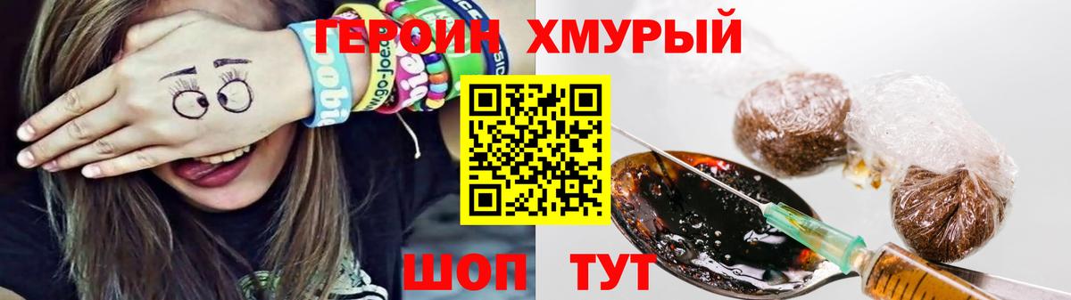 Героин Heroin  ГЕРОИН  Кохма  Вход с VPN 