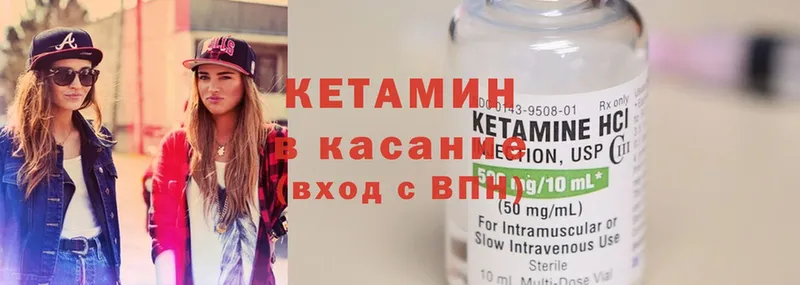 Кетамин ketamine  Кохма 