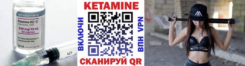 КЕТАМИН VHQ  Кохма 