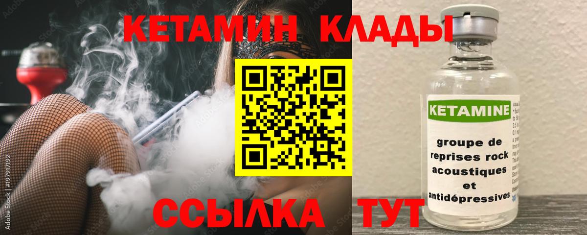 КЕТАМИН ketamine  Кетамин ketamine  Вход с VPN  Кохма 