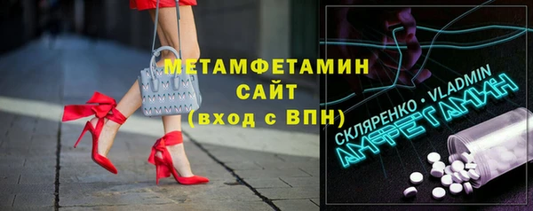 метамфетамин Михайловск