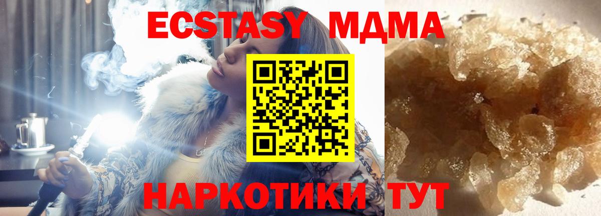 MDMA VHQ  Вход с VPN  Кохма  МДМА молли 