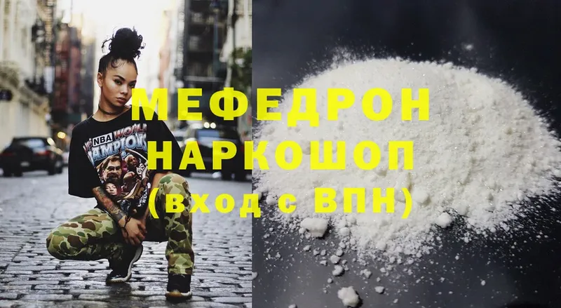 Меф mephedrone  Кохма 