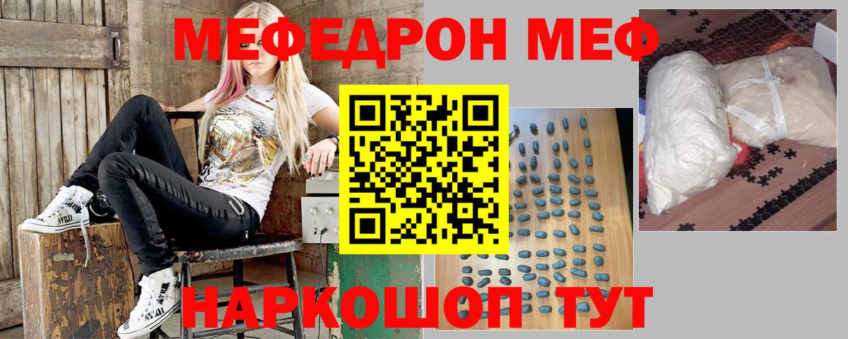 МЯУ-МЯУ VHQ  МЕФ  гидра онион  Кохма  Мефедрон mephedrone  Вход с VPN 