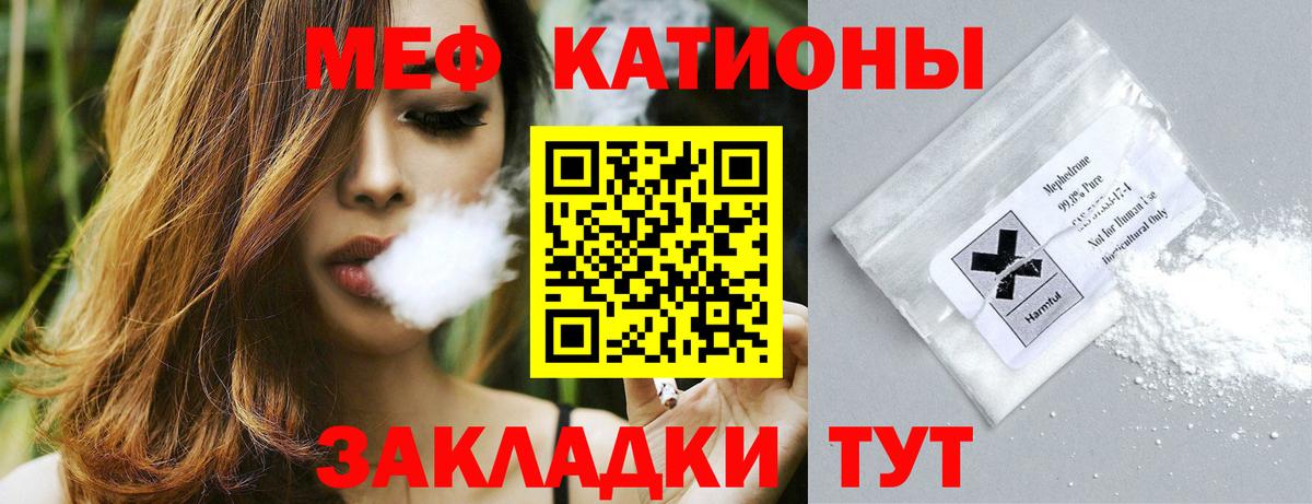 Мефедрон мука Кохма