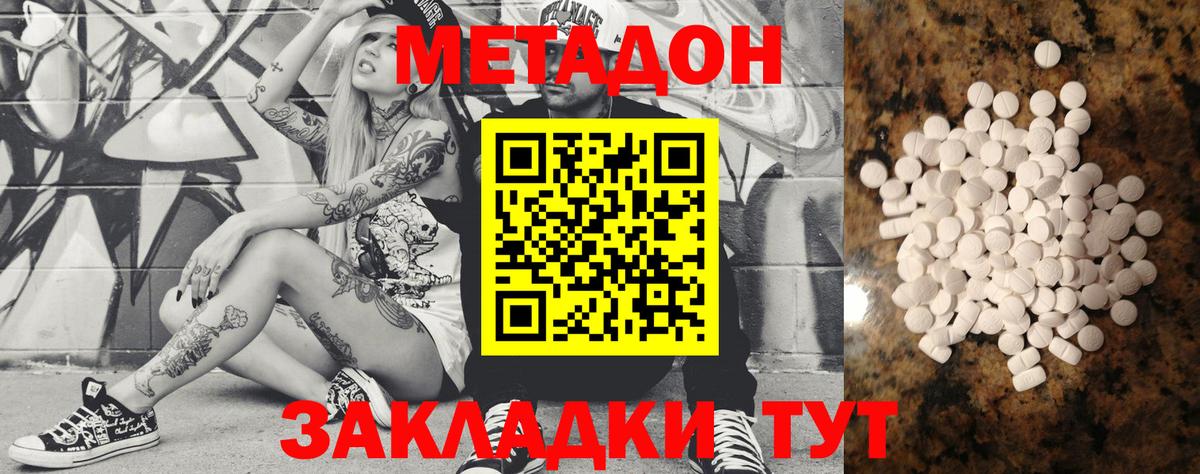 Метадон methadone  blacksprut ссылка  Вход с VPN  Кохма  Метадон кристалл 
