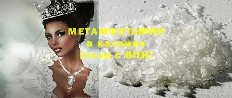 МЕТАМФЕТАМИН Methamphetamine  наркотики  Кохма 