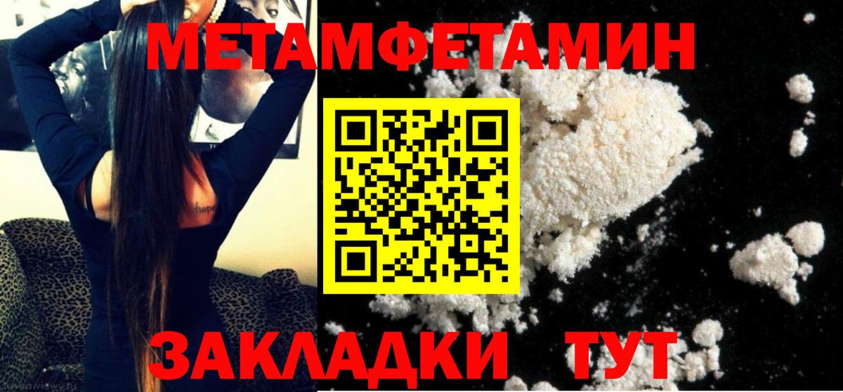 Первитин кристалл Кохма