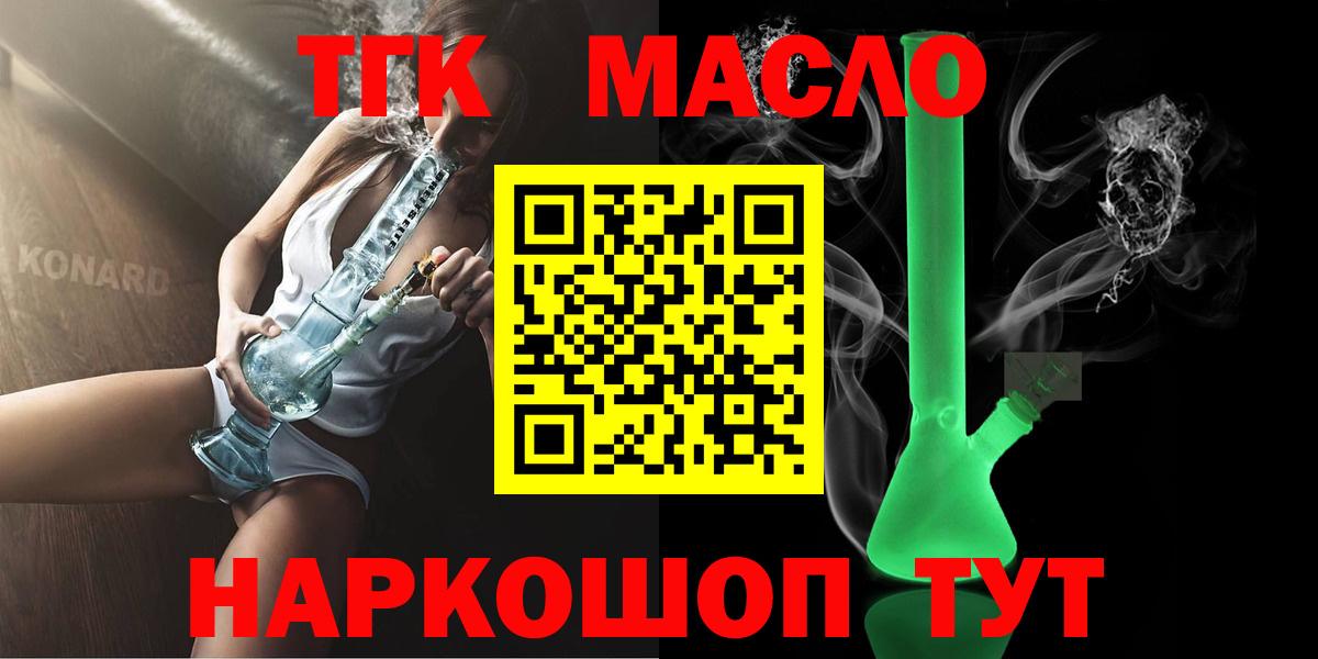 ТГК жижа Кохма
