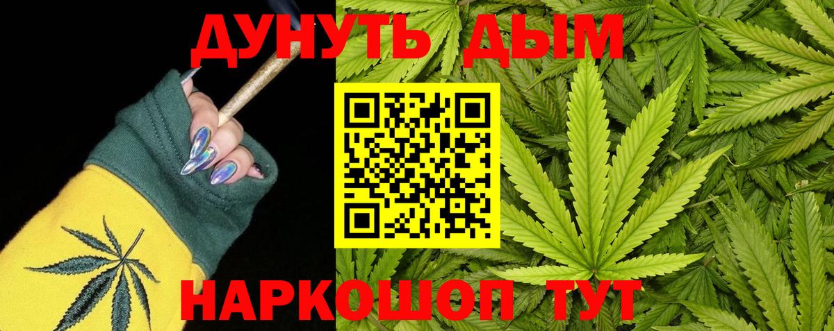 Каннабис THC 21%  МАРИХУАНА индика  Канабис семена  Вход с VPN  Кохма  Шишки марихуана индика 